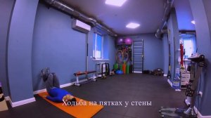 Тринадцать Упражнений у Стены