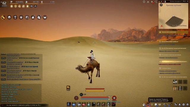 Black Desert 2020 01 20 18 29 55 04 смотреть онлайн