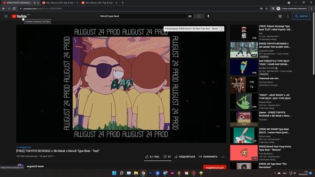 Слив DAVID BEATS | BEAT BOOST |Выбор рэпера смотреть онлайн