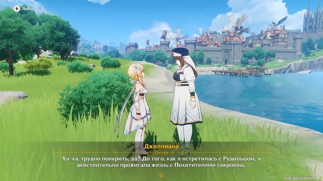 Genshin impact - Достижение "Во имя Фавония" - История Джиллианы. смотреть онлайн