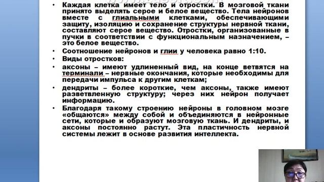 Физиология развития школьников Лекция№4 Жулаева А И смотреть онлайн