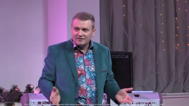 Церковь Свет миру: 27.12.2020 С. Лавренов "Рождество" смотреть онлайн