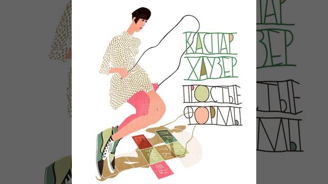 Потерялись ключики смотреть онлайн