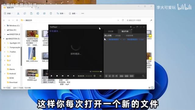 電腦上最強都在萬用的PotPlayer，可能是你的最強播放器 смотреть онлайн