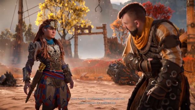Прохождение.►4.Horizon Forbidden West. Обижуля Эренд. смотреть онлайн