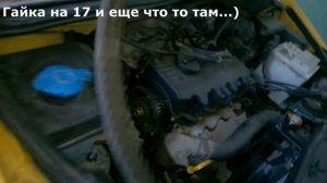 Hyundai Getz 1.3 (1.1) замена ремня ГРМ и генератора.