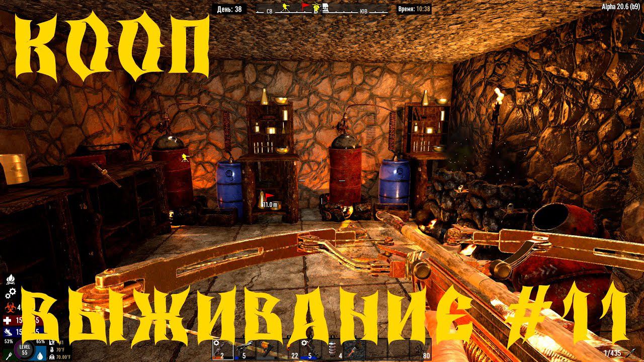 СТРИМ - 7 DAYS TO DIE -СТРОИМ КРЕПОСТЬ АТМОСФЕРНОЕ ВЫЖИВАНИЕ # 11 смотреть онлайн