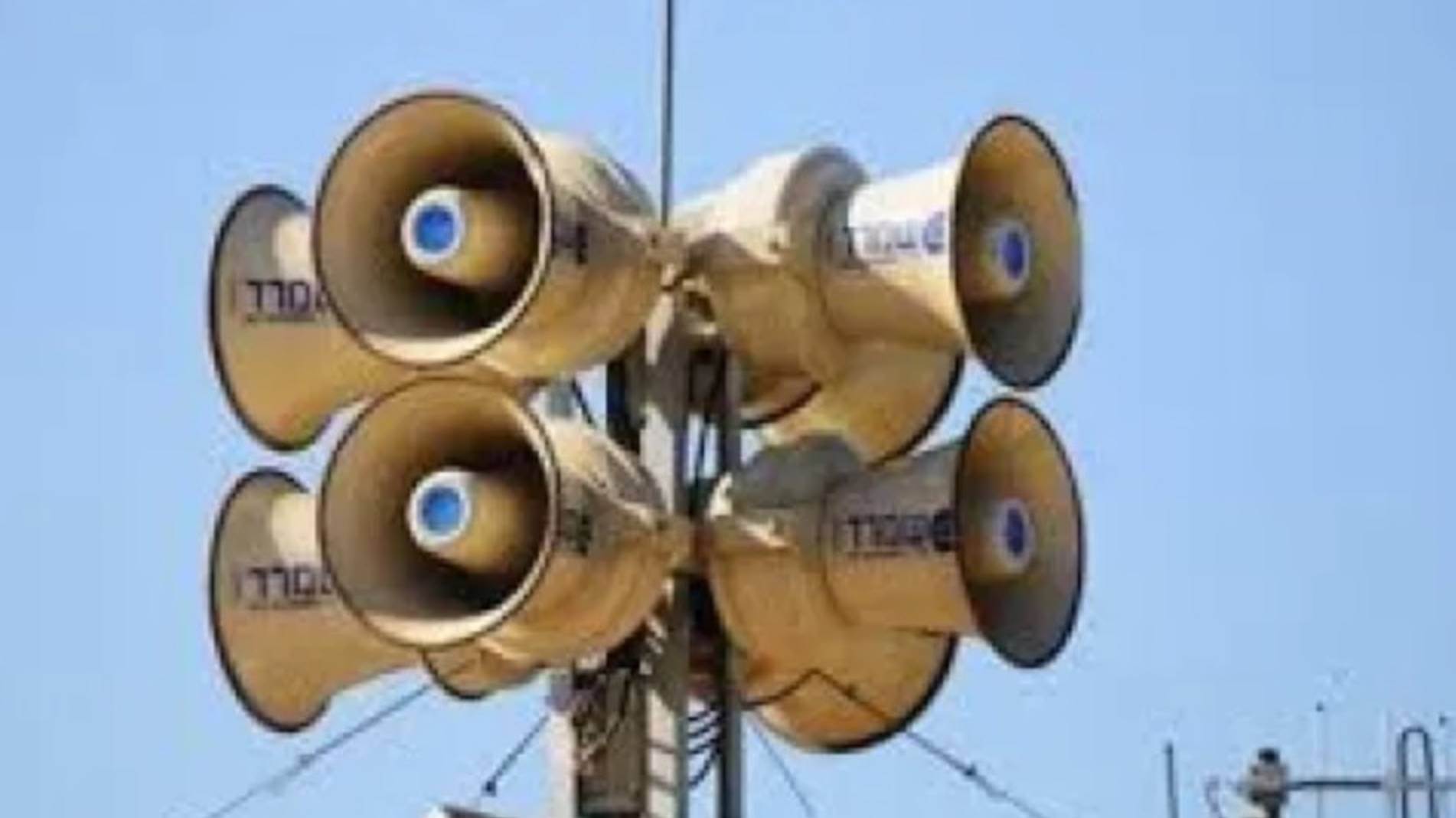 Сирена баттхёртной тревоги