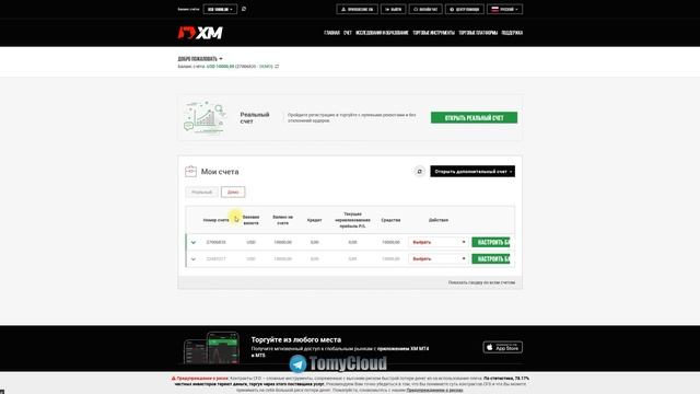 КАК УСТАНОВИТЬ МТ4 И СОЗДАТЬ ДЕМО СЧЕТ MetaTrader 4 смотреть онлайн