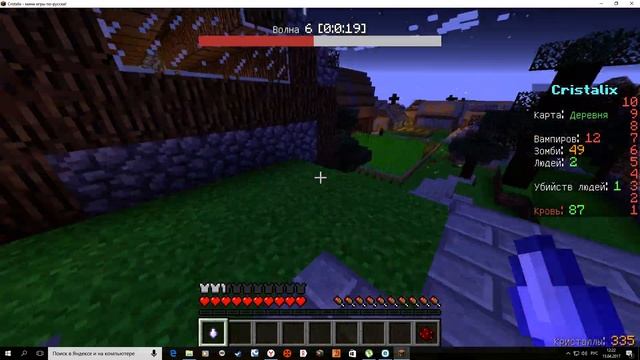 отпинали железника в майнкрафт мини игра вампиры смотреть онлайн