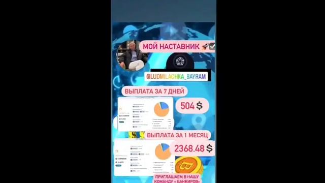 Иметь Собственный Банк ? в своем собственном телефоне!?✅ и иметь профессию 21 века! ??? смотреть онлайн
