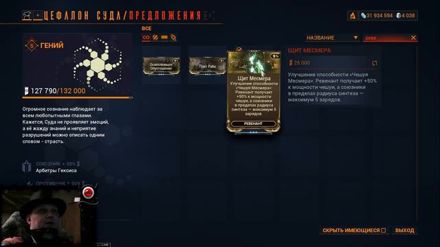 🔴WARFRAME_ Ревенант, подробно для новичка!🔥 + билд из мусора! смотреть онлайн