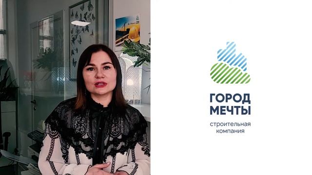 Купить квартиру в новостройке Пермь / Строительная компания Город мечты смотреть онлайн