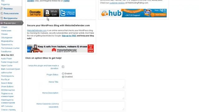 Обновление плагина All in One SEO Pack смотреть онлайн