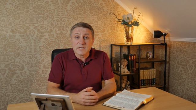 ПСАЛОМ 36 Наследие праведного| Александр Беляк | Пребываем в Слове ВМЕСТЕ смотреть онлайн