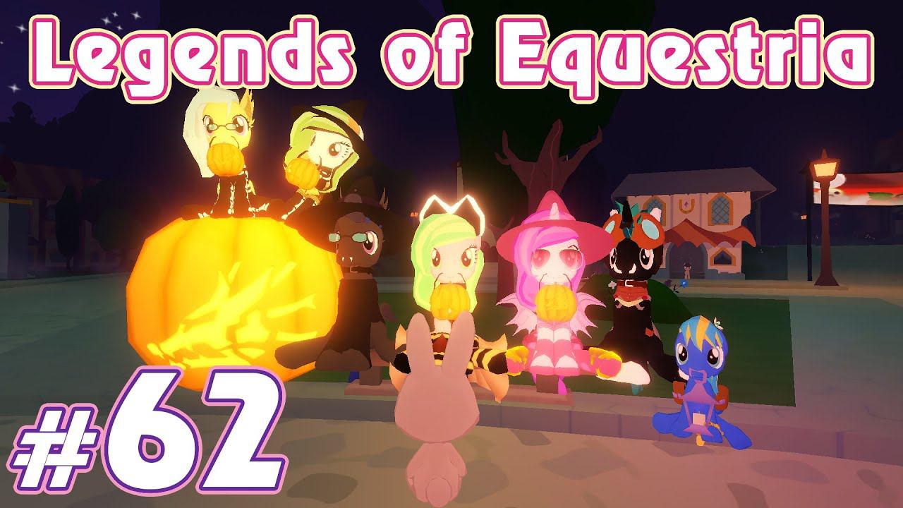 Хэллоуинское обновление 2021 - Legends of Equestria - #62 смотреть онлайн