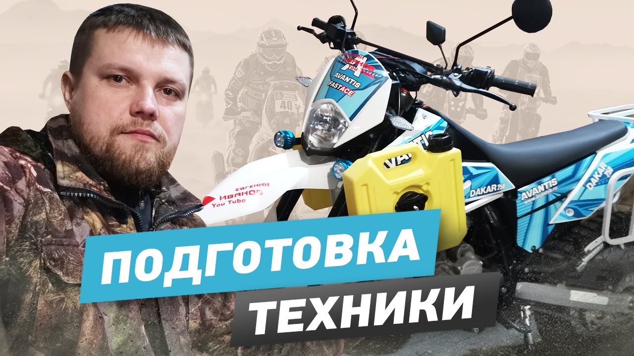 Подготовка техники к ДАЛЬНЯКУ 30 000км, навесное оборудование.mp4 смотреть онлайн