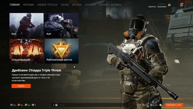 ForestDew Warface ничего нового все те же, свои! смотреть онлайн