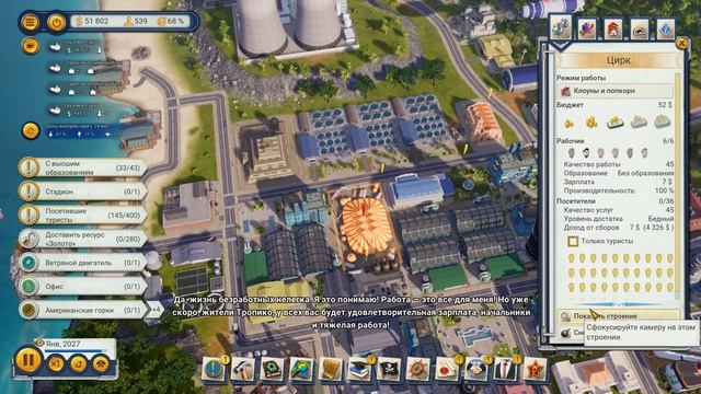 ИГРА С МЯЧОМ Ч2 #22 Прохождение TROPICO 6 смотреть онлайн