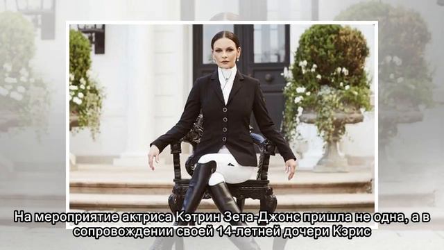 Дочь Кэтрин Зета-Джонс удивила невероятным сходством с матерью смотреть онлайн
