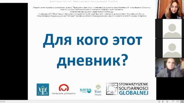 Дневники самопомощи. Для кого они? смотреть онлайн