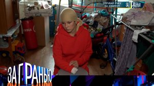 «За гранью»: «Отрубил руку за измену?» | Выпуск от 11 сентября 2023 года