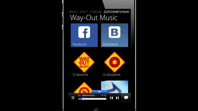 3plet Album (App) - Rock Attack! (Melancholy) смотреть онлайн