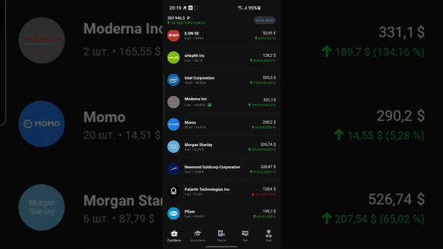Брокерский / ИИС #8 (Отчет Baidu ) смотреть онлайн