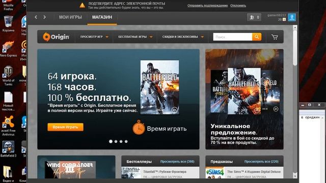Где скачать Battlefield 4 бесплатно??? смотреть онлайн