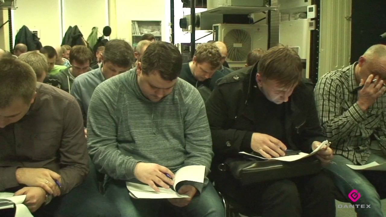 Семинар Dantex 