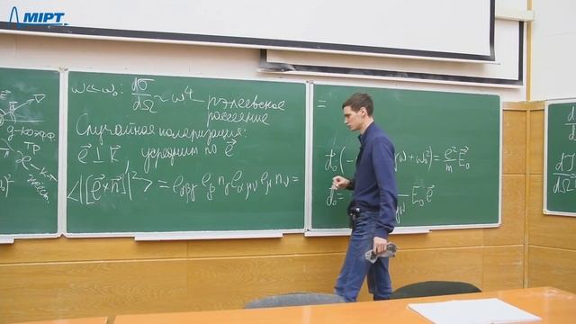 Теория поля 12. Рассеяние электромагнитных волн волн смотреть онлайн