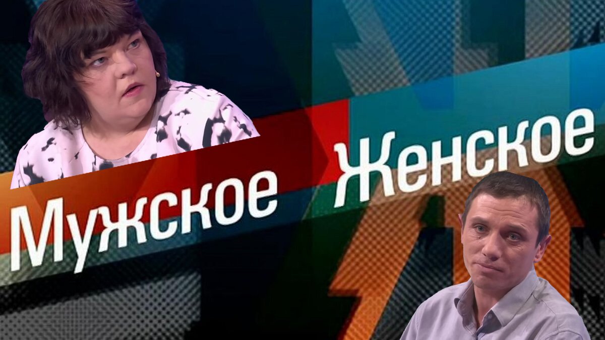 ТОКСИК БЕЗ МОЗГОВ - М/Ж смотреть онлайн