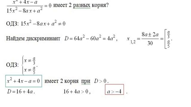 №15 Задачи с параметром. ЕГЭ. Задание 18. При каких значениях параметра А уравнение... смотреть онлайн
