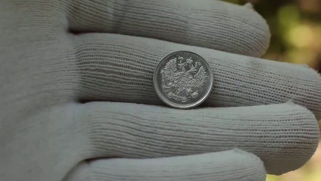 10 копеек 1890 года. СПБ - АГ.