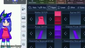 ?ПЕРЕДЕЛЫВАЮ ПРЕКРАСНЫЕ ОС ПОДПИСЧИКОВ!? • 3 часть • ?Просто Руцу?