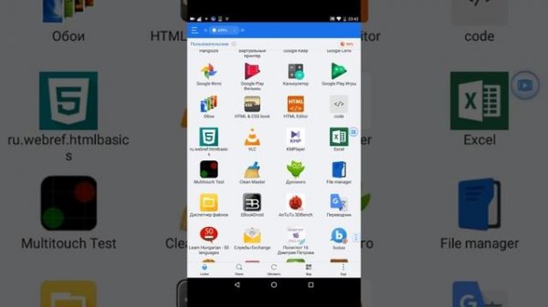 Где найти файлы .apk приложений скачанных с play market без root-прав?