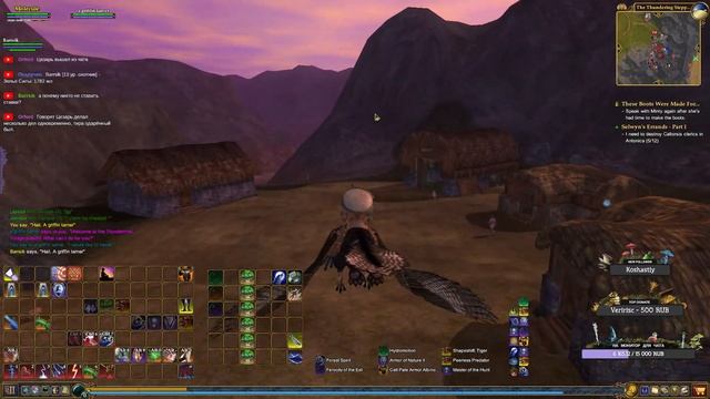 Про Сапоги... | Everquest 2 | Стрим