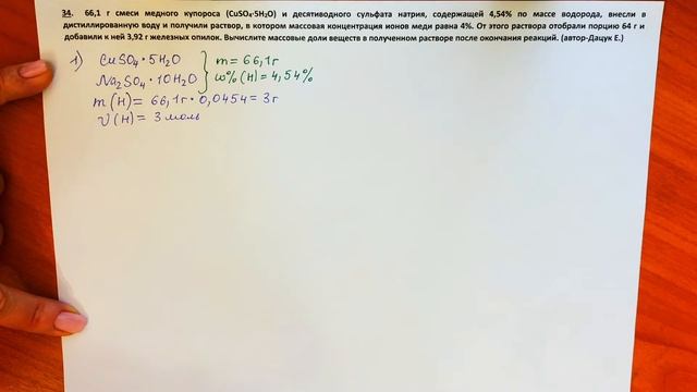 Разбор 2 части ЕГЭ-2021 по химии. Вариант 11. (Дацук Е.) смотреть онлайн