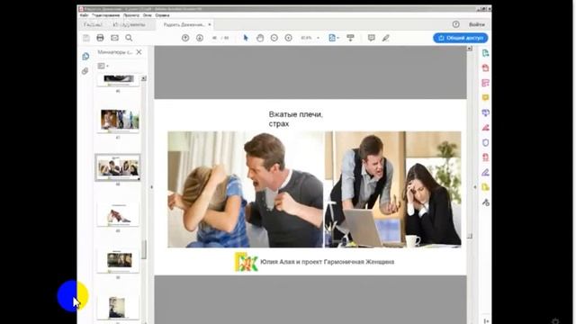 1 день  Радость Движения: Здоровые Суставы 02 12 18