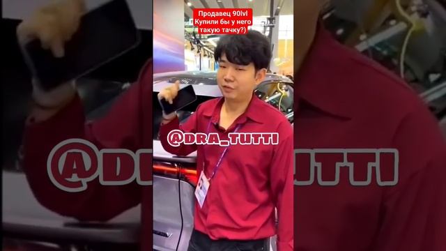 лучший китайский продавец авто #jokes #humor #car #best 最好笑的卖家 смотреть онлайн
