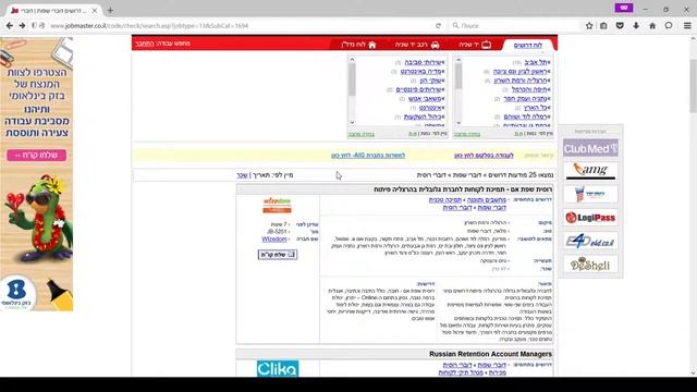 Как найти работу в Израиле для новых репатриантов без знания иврита.. смотреть онлайн