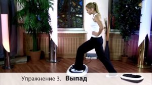 Комплекс упражнений на виброплатформе PowerBoard