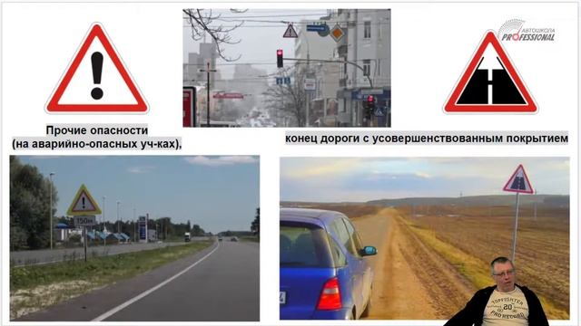 Группа 73. Занятие 06. Регулирование дорожного движения / Дорожные знаки (ЧАСТЬ1) смотреть онлайн