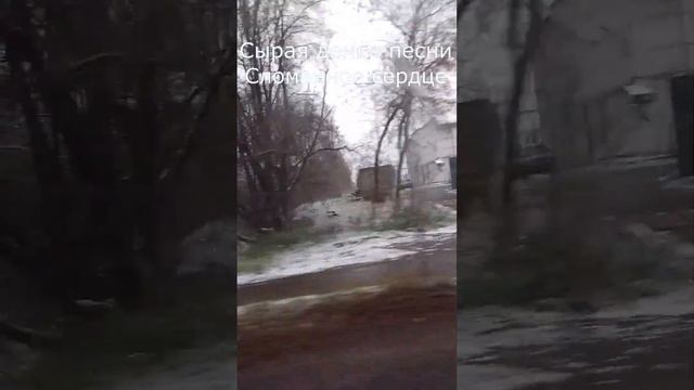 Сырая Демка Песни Разбитое сердце смотреть онлайн