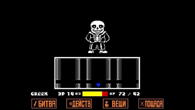 БОЙ С САНСОМ НА ПУТИ ПАЦИФИСТА?? ПОЧЕМУ ЭТО ВЫРЕЗАЛ ТОБИ ФОКС??