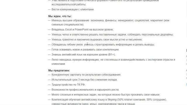 Как проходит собеседование в IT компанию смотреть онлайн