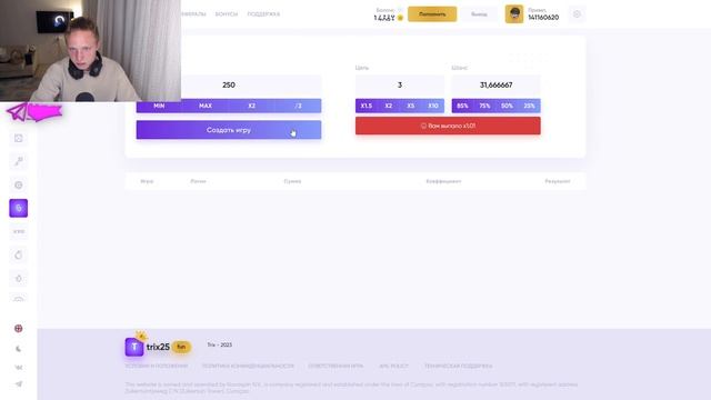 ВСЁ! ИДУ до 100 000 на ТРИКСЕ ! [1/3] смотреть онлайн