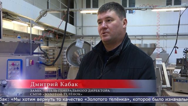 16.11.2023 «Золотой телёнок» готовит для сахалинцев вкусные сюрпризы в Новом году