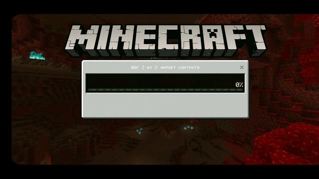 Как включить музыку в Minecraft Pocket Edition 1.16 смотреть онлайн