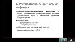 Фарма ВСЕ 15.1. ОРВИ.mp4